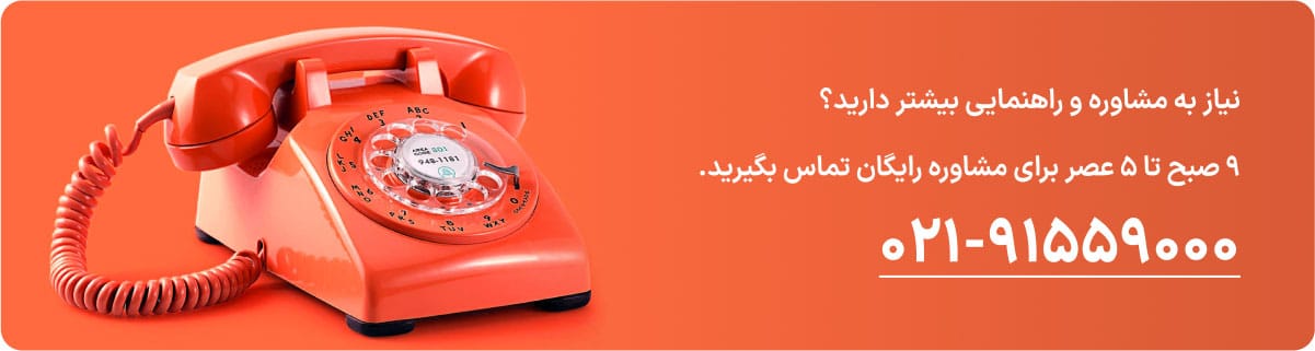 ارتباط با ما