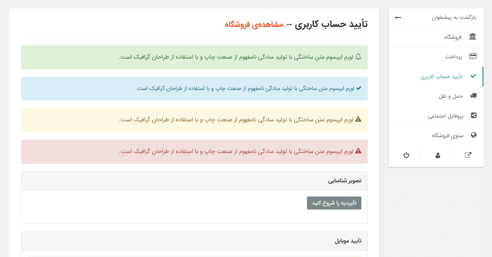  فروشندگان دکان