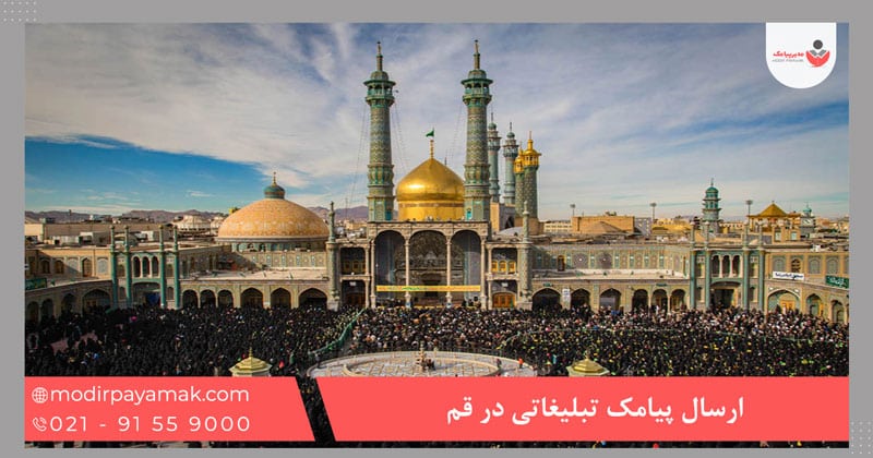 پنل اس ام اس قم