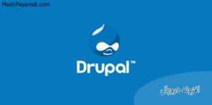 افزونه دروپال