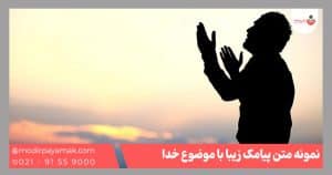 ستایش خداوند