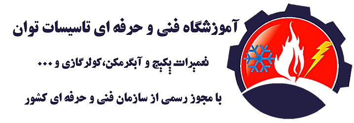 آموزشگاه توان آموزش