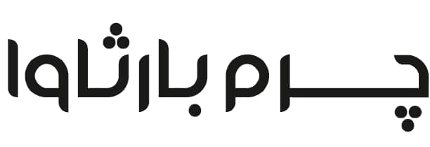 چرم بارثاوا