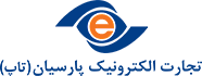 تجارت الکترونیک پارسیان