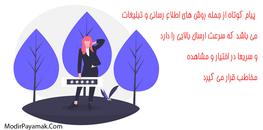 پنل اس ام اس اردبیل