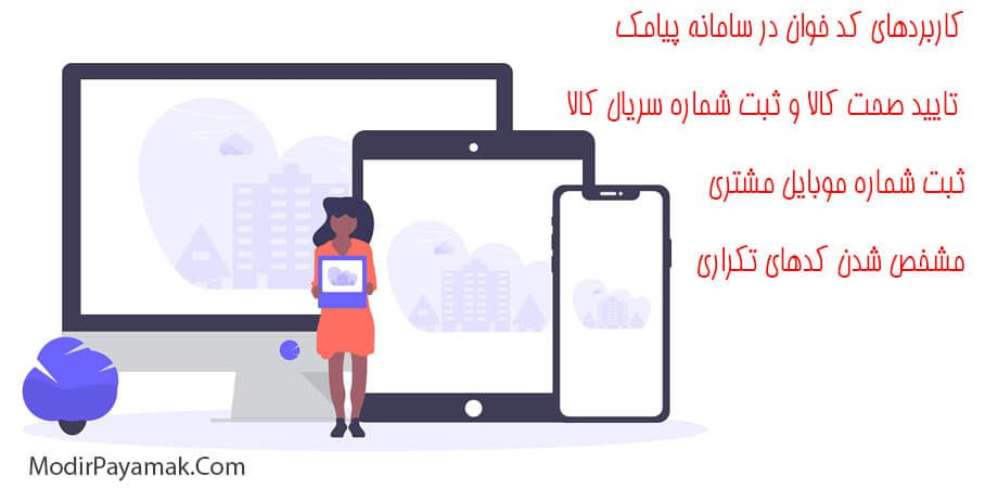 افزونه ثبت نام و ورود با شماره موبایل در وردپرس