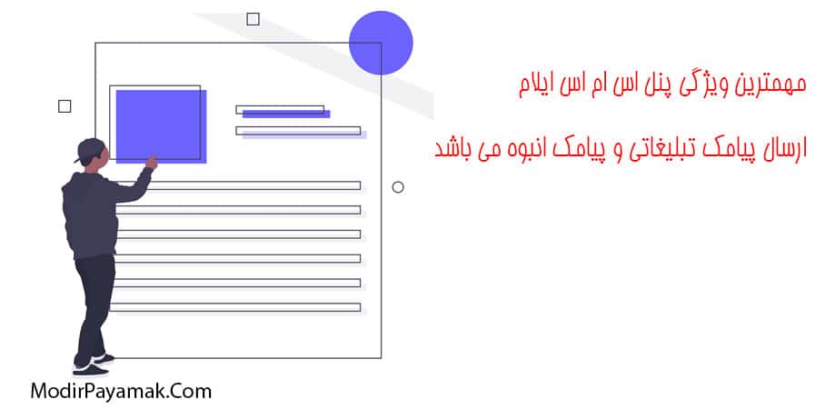 پنل اس ام اس ایلام