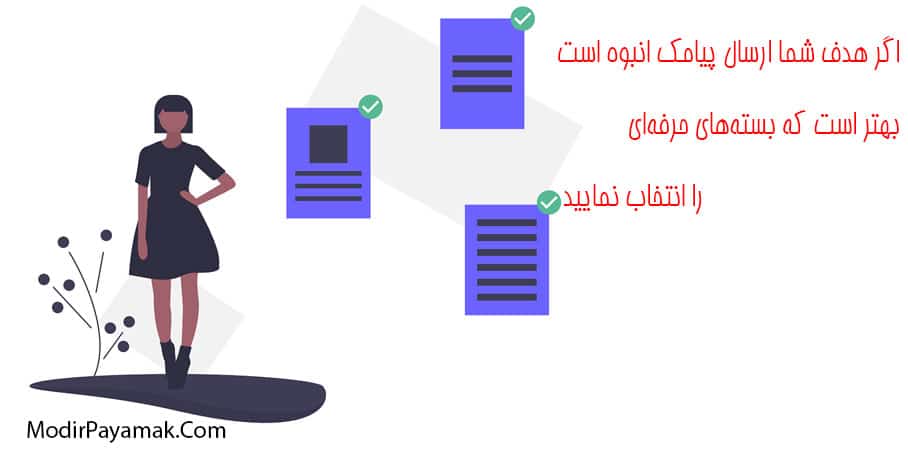 راهنمای ثبت نام پنل اس ام اس