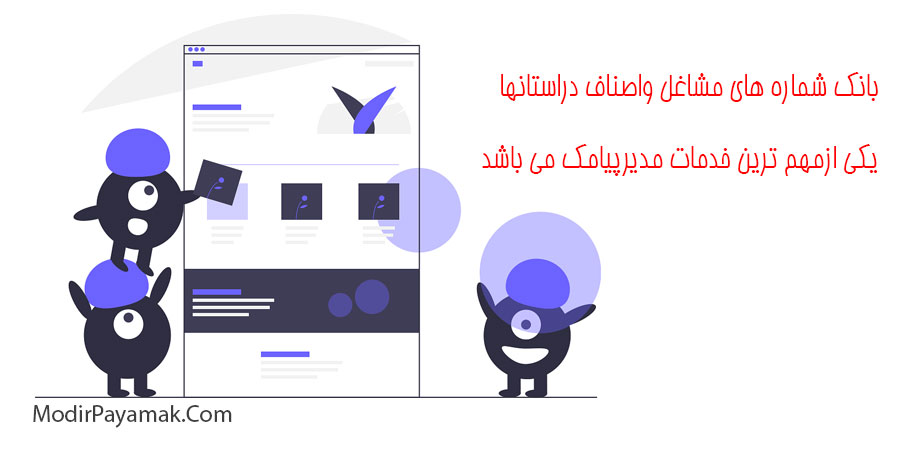پنل اس ام اس کرمانشاه