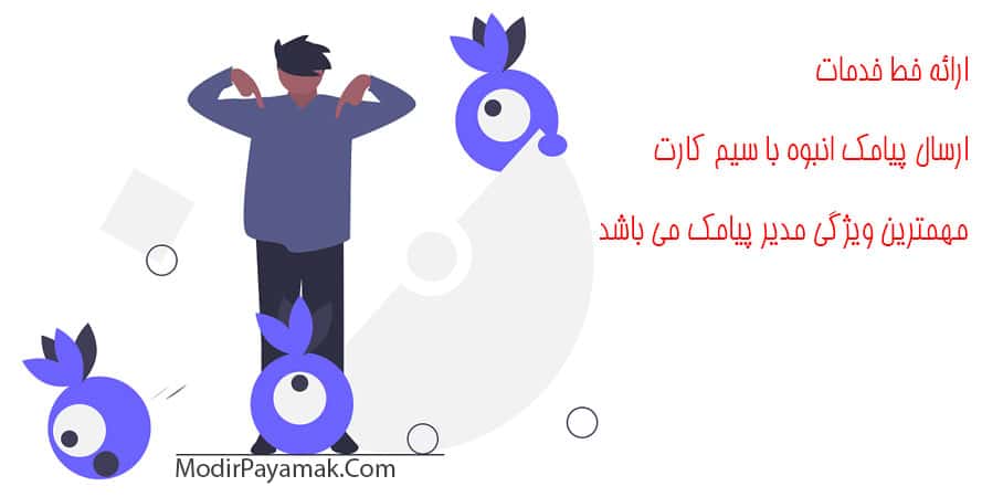 پنل اس ام اس خوزستان