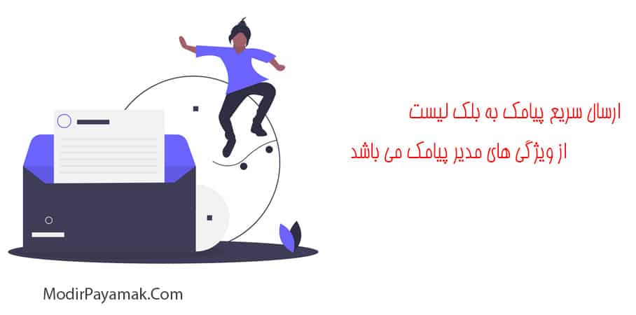 پنل اس ام اس مرکزی