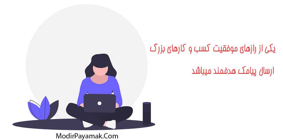 ارسال پیامک کدپستی درتهران