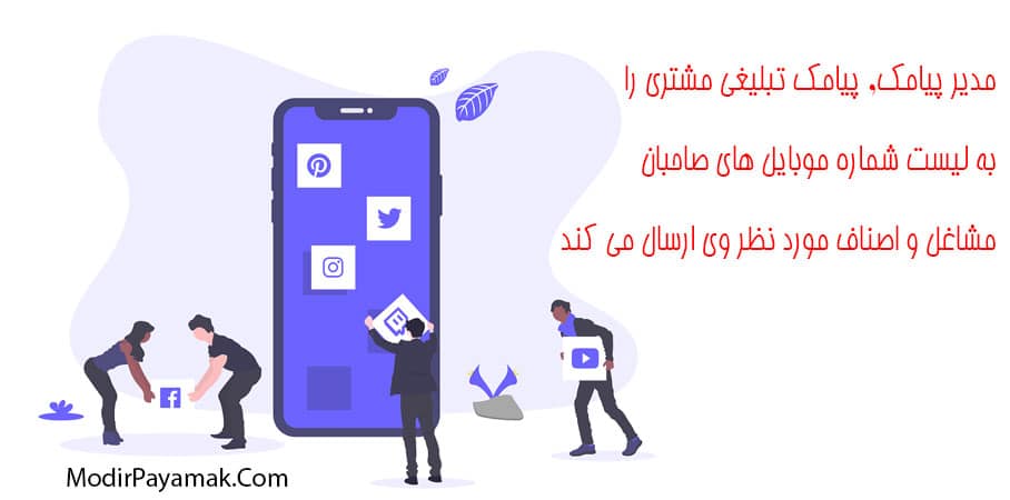 بانک شماره موبایل | بانک جامع شماره موبایل سراسر کشور