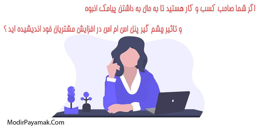 ارسال پیامک کدپستی فارس