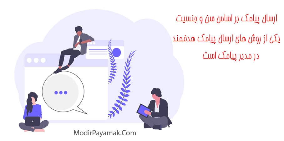 پنل اس ام اس در یزد