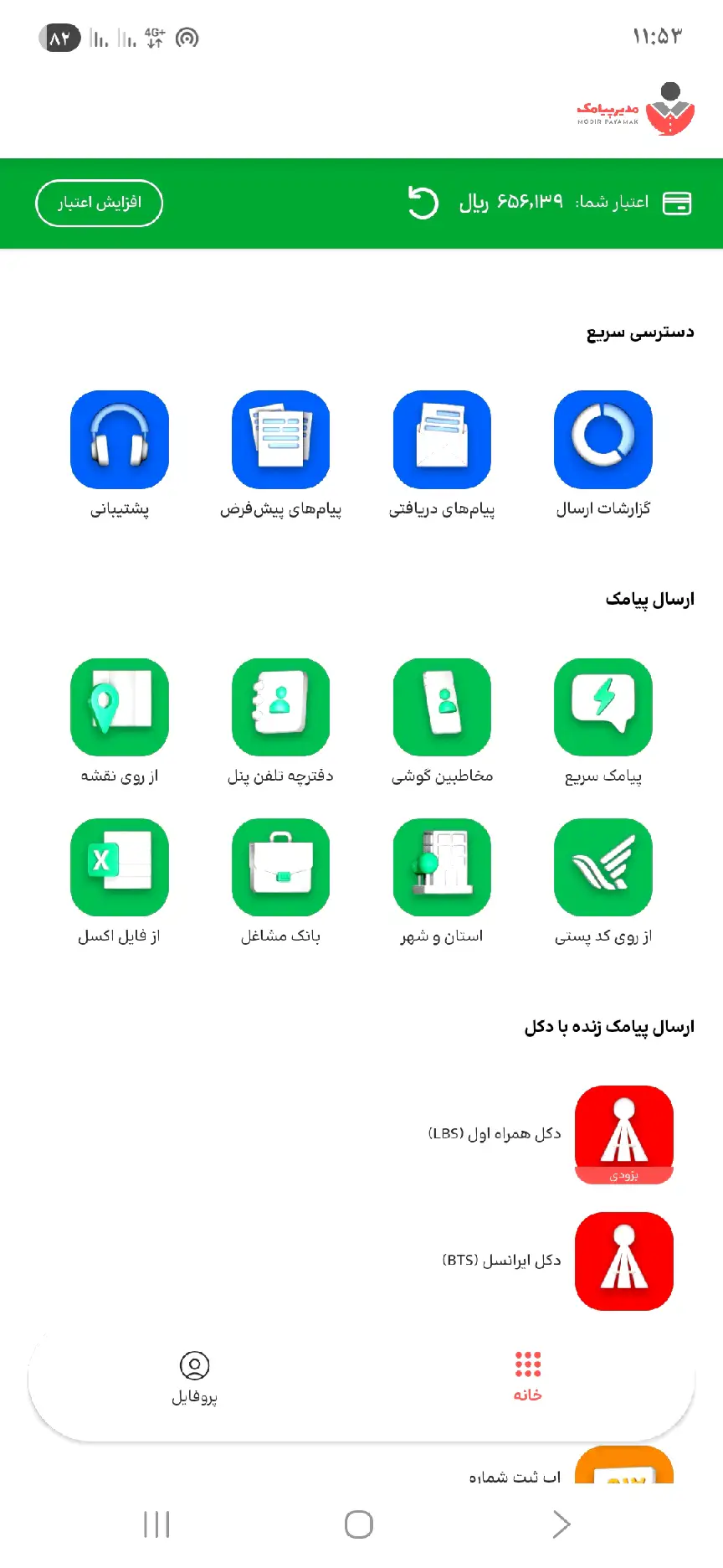 App Screen