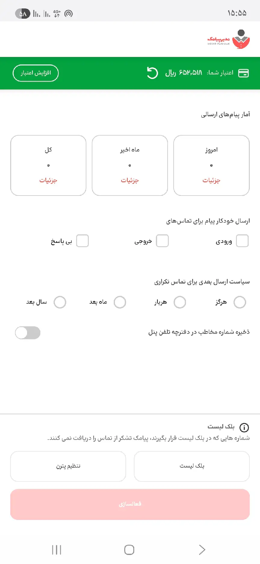 Club App Screen