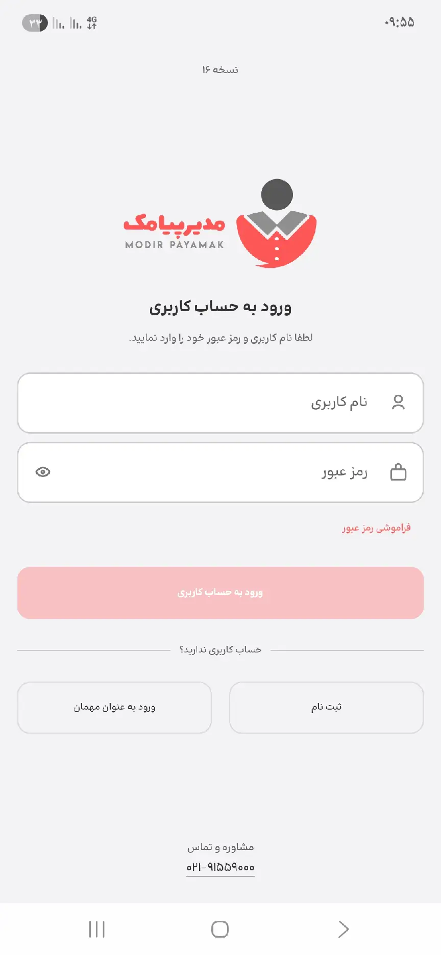 پیش‌نمایش اپلیکیشن