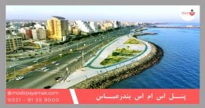 خرید پنل اس ام اس در بندرعباس