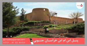 پنل اس ام اس خراسان جنوبی
