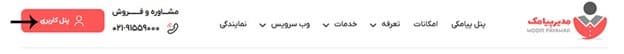 ارسال پیامک با کدپستی