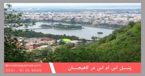 خرید پنل اس ام اس در لاهیجان