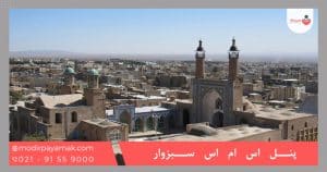 پنل اس ام اس سبزوار
