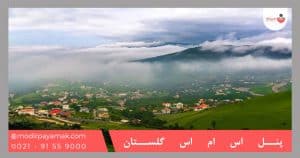 پنل اس ام اس گلستان