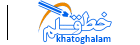 خط قلم
