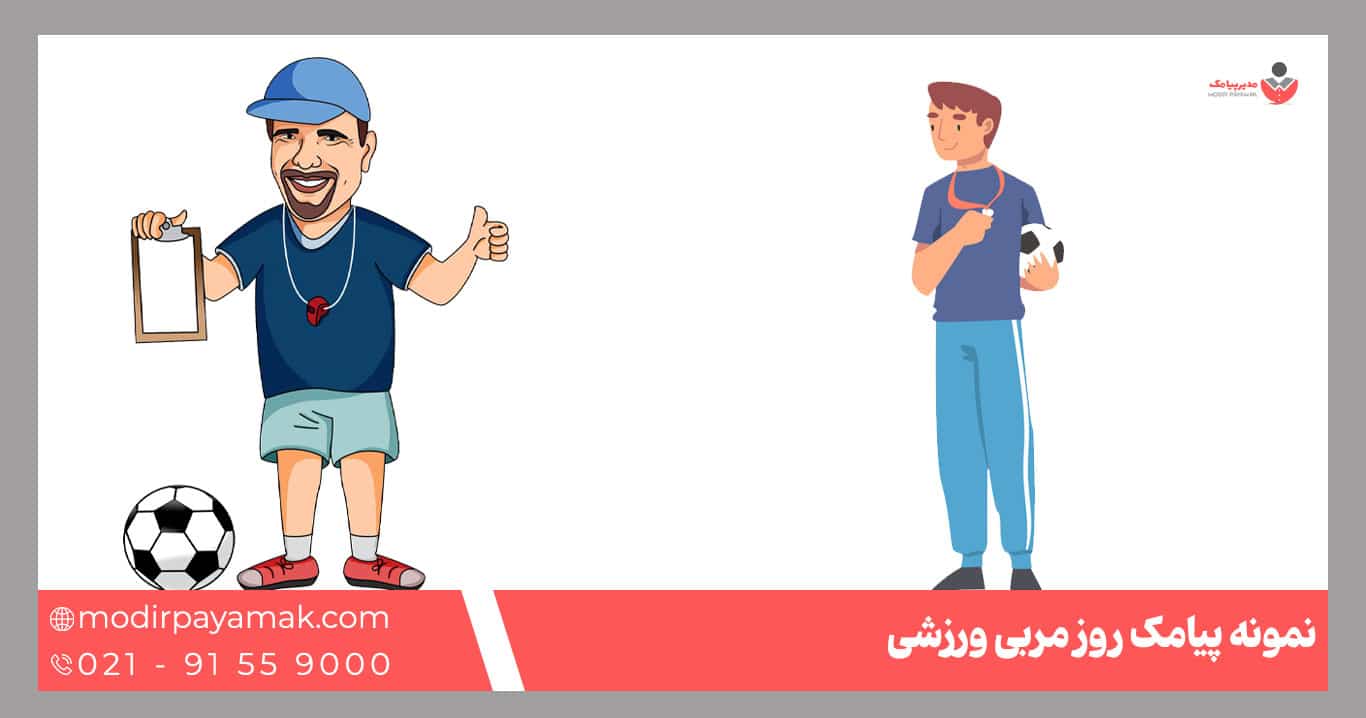 تبریک روز مربی
