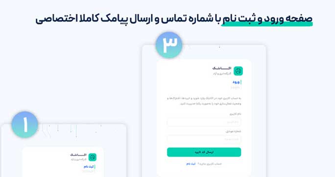 ورود و ثبت نام اختصاصی