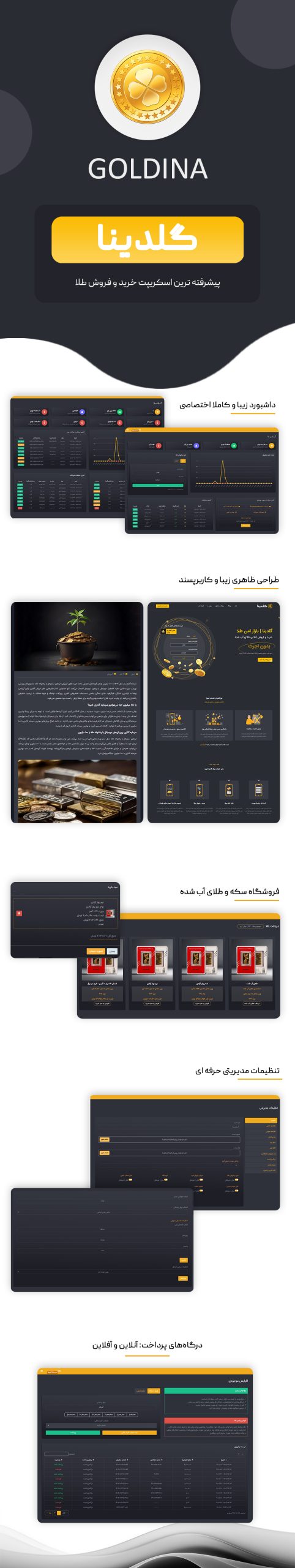 معرفی اسکریپت گلدینا