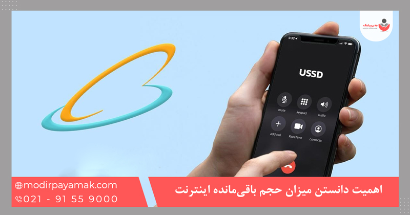 نکات کلیدی برای کاهش مصرف اینترنت همراه اول