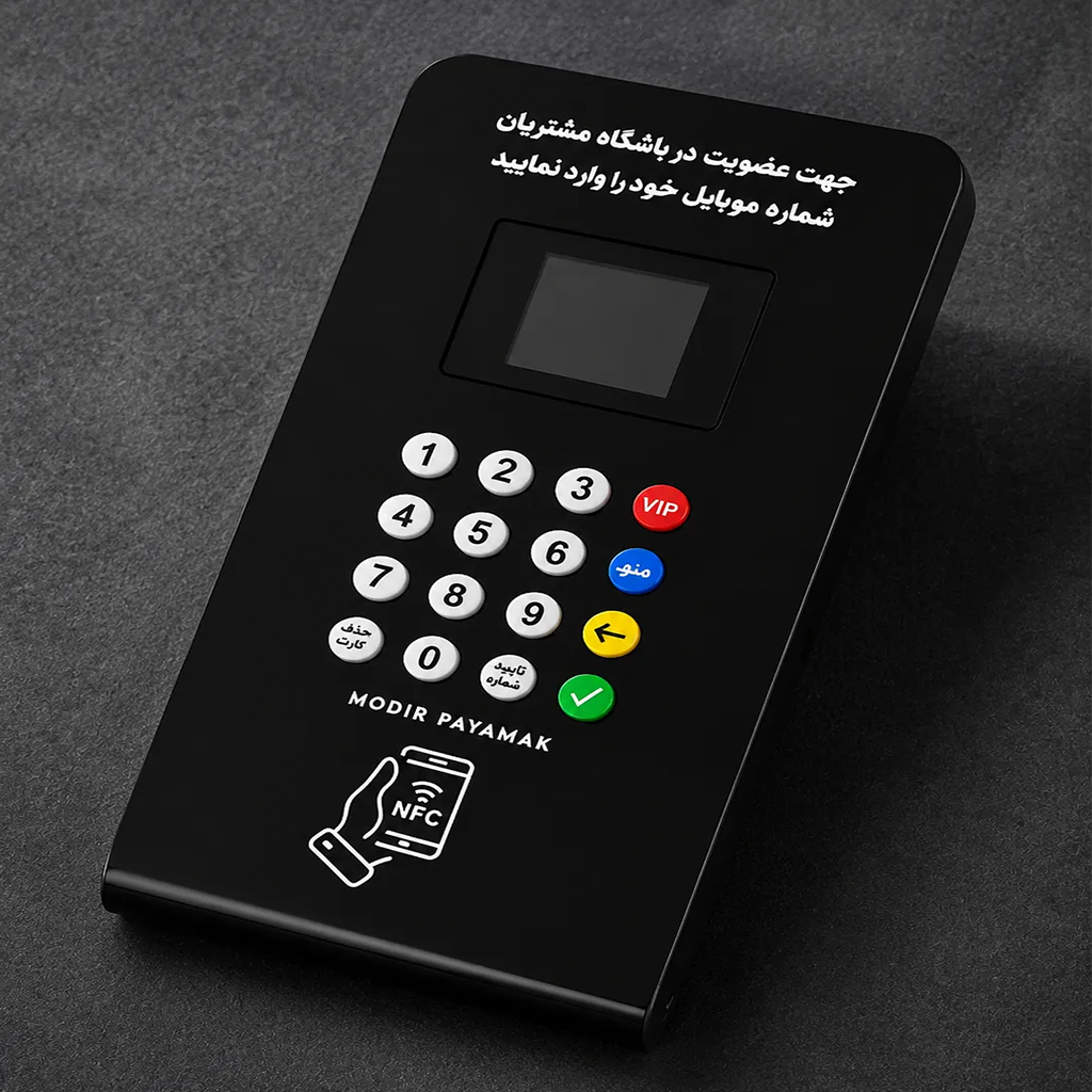 دستگاه ثبت شماره مشتری با قابلیت چندگانه