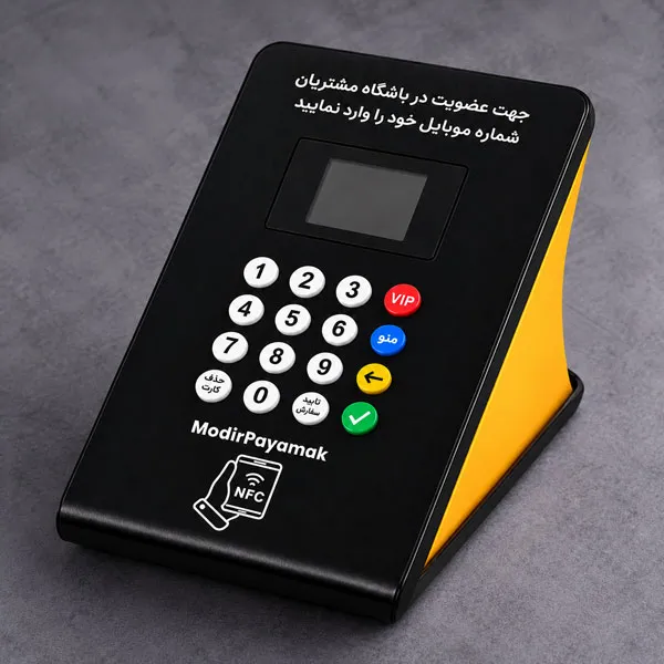دستگاه ثبت شماره مدیرپیامک مدل جدید